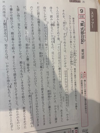 至急

いかにも人も伝え聞きてにくむらむと、

これを現代語訳しらという問題で

どのように人に伝え聞いて憎むだろうか
と訳しました。

これでいいですか？


っていうかどういう意味ですか？ 