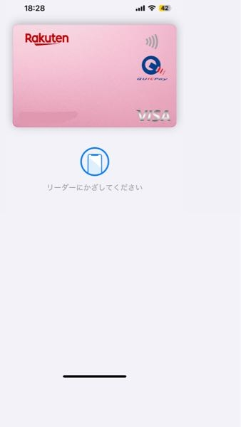 【急募】 自動販売機で水を買う際クレジット払いをしようと思いスマホのウォレットを利用しました。 クレジットカードを見るとQUICPayのマークは無いのですが、スマホの方にはQUICPayのマークがあります。自動販売機にQUICPayの支払い音がし買い物が終了してしまいました。 QUICPayの請求はどこに来るのでしょうか。クレジットカード初心者なので仕組みも教えて欲しいです。リボ払いのような感じであれば対処法も教えて欲しいです。よろしくお願い致します。