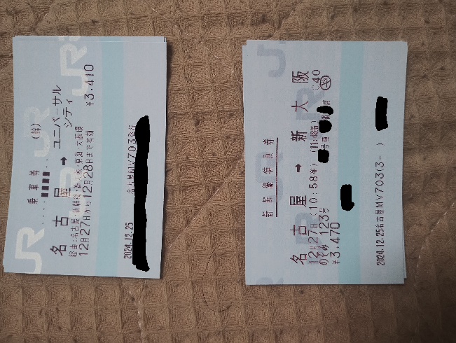 大至急ご回答お願いします！自分は明日新幹線と電車でユニバに行こうと思っています。それで切符をまとめて買ったところ下画像のように切符が出てきました。 これは名古屋で新幹線に乗る時に両方とも切符を入れればいいですか？また新大阪などの途中の駅で改札を出ても大丈夫ですか？ご回答お願いします。