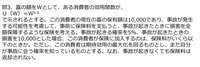 この問題が全く分かりません。答えと、可能であれば計算方法も教えて頂きたいです。 