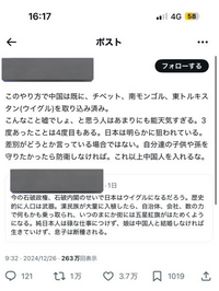 日本が中国に乗っ取られるかもしれないと言うツイートですが本当に中国が日本を乗っ取ろうとしているのであればなに目的ですか？ 