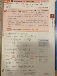 数学の関数の極限について質問です。
なぜこの問題(2)ではさみうちの原理を使っているのでしょうか？使わなくても解けると思うんですが、。教えてください、！ 