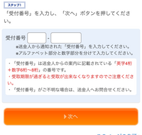 チケシェアの振込について質問です。 - チケットが売れて、その公演日から7日... - Yahoo!知恵袋