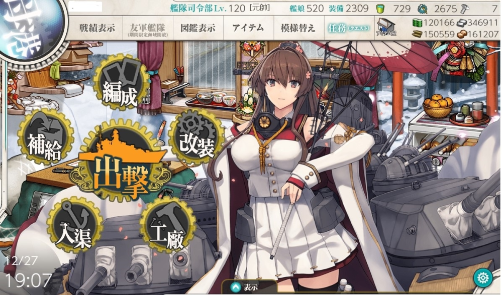 艦これは2013年の暮れからしてるが資源は貯まらない 昔はボーキが貯まらなかったが最近は燃料が枯渇気味 全部カンストさせてる提督は1か月どんな感じで備蓄して戦果稼ぎもしてるのですか？ 雰囲気でプレイしてる勢