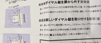 ダイヤル錠を交換したいのですが
この六角ナットを外したのが
戻せなくなってしまいました。
はめ方分かる方教えてください。
説明書にはラッチを倒しとあるのですが
反対側が飛び出て入りません 