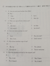 英語の質問です

この(2)と(5)の問題の答えが(2)>>「エ」(5)>>「ウ」
なのですが、(2)はどうして答えが「he」だと分かるのですか?
(5)はどうして「No」だと分かるのですか? 英語がほんとにできなくて、これでも偏差値41の高校の入試問題(過去問?)なのに分からなくて焦っています‬т т
誰か教えてください…
また私立入試が20日をきったので、どうやっ...