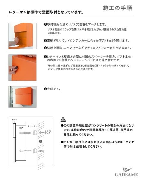 【至急】一条工務店のグランスマート平屋の外壁のタイルとタイルの間に穴を開けてポストを設置しようとおもっています。 気密性や防水性に影響は全くないのでしょうか？ コーキング処理はした方が良いでしょうか？ 一条工務店の方、詳しい方教えて頂けると幸いです。