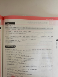 中学数学の反例の問題

解決お願いします 