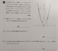 数学の問題の解説をお願いします、、
高校受験の問題集です。
問いの3番をよろしくお願いします。 