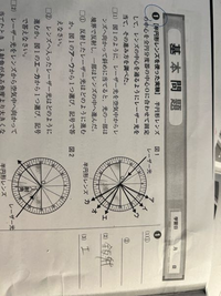 至急です
(１)の①②の答えを教えてください 