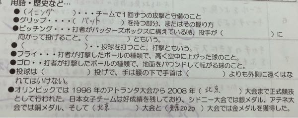 至急 知恵コイン100枚 ソフトボールの振り返りです この空欄に入る言葉がわかる人、ひとつでもいいので教えてください(T ^ T)