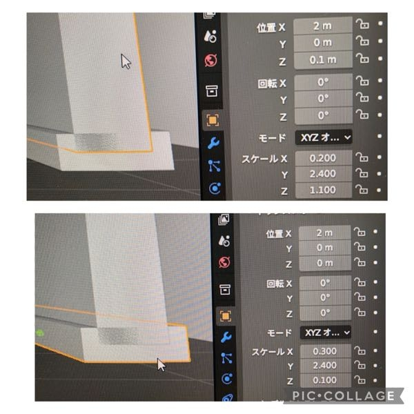 blenderでの相談です 写真は２つの形の違う四角形を２つ上下に積み重ねてます。 ２つ共オブジェクトの原点を底面にした上で、上のオブジェクト(画像上)のZ軸(高さの位置)を0.1にし、 下のオブジェクト(画像下)のZ軸スケールを0.1にしてるのですが、 何故、重なる部分があるのでしょうか。 厚さ0.1のオブジェクトの0.1上の位置にオブジェクトを置いたら、普通に考えて重ならずピッタリ上に置いたようになると思うのですが。