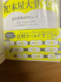写真は、辻村深月の「冷たい校舎の時は止まる」の帯ですが「この
