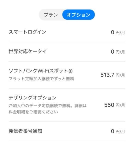 シンガポールに行く予定があります。 向こうでもスマホで調べ物などインターネットを利用したいですが現地のfreewifiが使えるのか使って大丈夫なのか不安なのでポケットwifiやSIMを購入しようと考えていたのですが調べてみると、ソフトバンクは海外でも普通に契約してるプランでローミングできるというサイトを見たのですが本当でしょうか。 世界対応ケータイというプランに入っていれば大丈夫と書いていました。