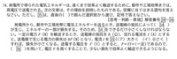 至急！！誰か教えてください物理基礎電気

次の各問いに答えよ。 