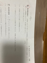 大至急です！
これの答えを教えてください！
丸がしてあるところです
お願いします！ 