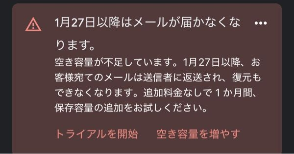 Gmailで容量が不足していると表示されます。 メールも消して、ゴミ箱にあるメールも完全に削除して、迷惑メールも削除しています。 ですが現在もこのように表示されます。 解決の仕方を教えてください。