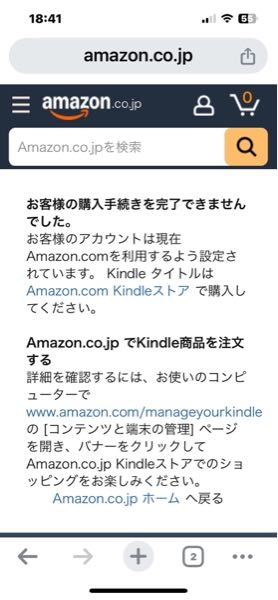 iPhone Kindleの本を買いたいです。 WEBから購入しようとすると写真のようになります。どうしたらいいですか？