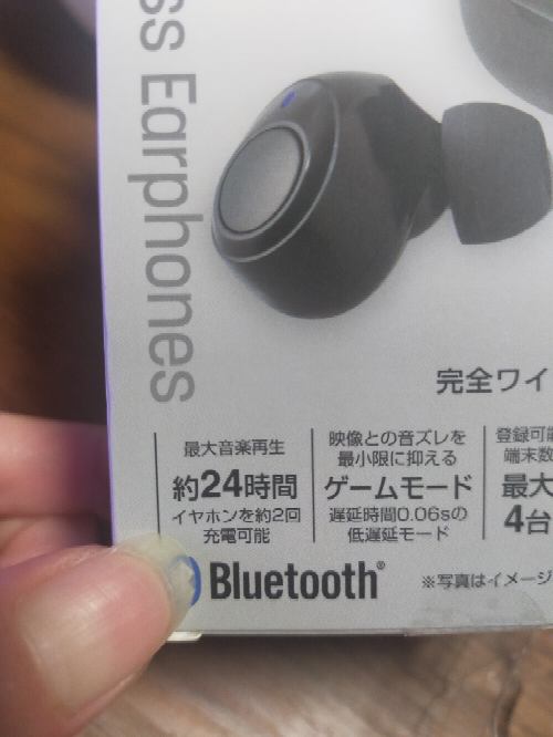 イヤホンを約2回充電可能とはどういう意味なのでしょうか？あと、充電