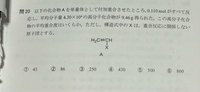 高校化学の問題です。解説をお願いします。答えは⑤です。 