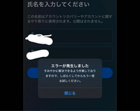 購入メインのアカウントです Metaquest3sを買い初期設定をしようをMetaHorizo - Yahoo!知恵袋