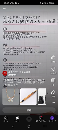 【至急】ふるさと納税は限度額ないであれば
下記の通りと思っていいですか？ 50000円の寄付→48000円の税金が控除+返礼品ももらえる
実質負担2000円で48000円税金が免除+返礼品までもらえる
の解釈でいいですか？

上記の解釈してたのですがTikTokで下記の通り画像が流れてきて驚いてます
②
私と返礼品の価値を含むか含まないかの解釈に違いがありました
どちらが正しいですか？