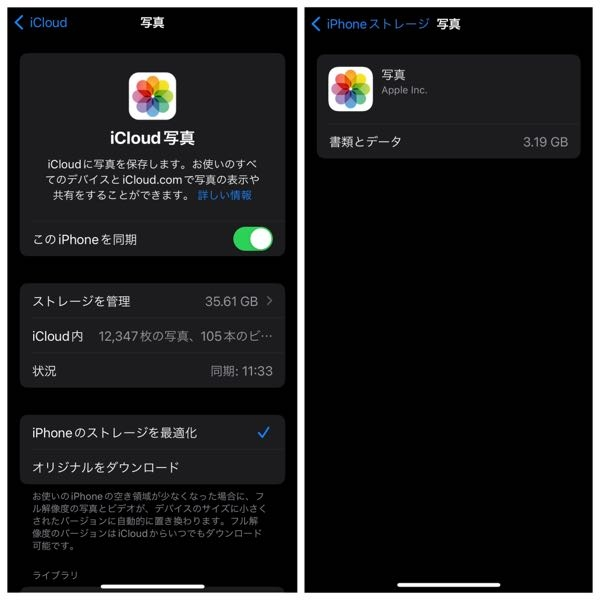 iCloudストレージとiPhoneストレージについて写真の容量がiCloudが35.61GBでiPhoneが3.19GBなのですが、 iCloudの課金を解約したらiPhoneストレージが35.61GBに増えるという解釈であってますか。 よろしくお願いいたします。