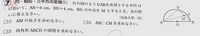 中学数学の範囲です

△ABD✖️AC/AM＝1/2×4×2√5×7/6=14√5/3
となります

AC/AMと7/6を説明してください。 