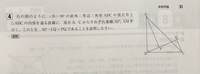 至急！中2数学です。証明です。この問題わかりません、もしよろしければ答えをできるだけ簡単めに中2相応な答えで教えて欲しいです 