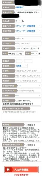 合宿免許ワールドというところで合宿の申し込みをするのですが、友達と2人で通い、友達と2人部屋に入りたいと思っています。 どのように申し込みしたら、対応して頂けるでしょうか？ 電話で問い合わせしようとしたのですが年末ゆえ繋がらず… 年明けから問い合わせして間に合うかどうか分からないので、教えてください！！