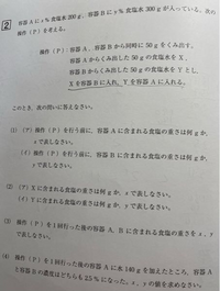 至急お願いいたします。中学 数学

(4)が、x＝5 y＝2になる解説をお願いいたします。 