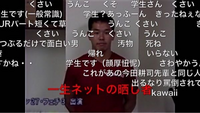 なぜ野獣先輩は多数の罵詈雑言を、浴びせられているんですか？ 