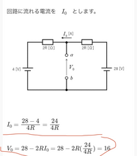 v0＝28−2RI0ってどういう意味ですか？
2RI0を28から引いてる意味がわからないです 