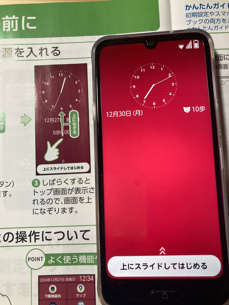 らくらくスマートフォンについて質問です。 トップ画面のアナログ時計の表示が小さくなってしまいました。 いろいろな設定を確認しましたが、アナログかデジタルを変えたりはありますが、サイズの変更の設定はありません。 再起動もしましたが変わりません。 誰か分かりませんか>_<