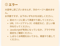 楽天アフィリエイトでリンク作成ができなくなってしまいました。

少し前まではできていたのですが、本日このような画面になってしまい作成ができません。

どなたか分かる方はいませんか？ 