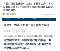 名古屋大学や東北大学はC判定でしたが、立教大学や同志社大学、明治大学はE判定でした。なぜこれほどまでに都会の私立大学は難易度が高いのですか？ やはり私立の方が知名度もあり就職も強く、キャンパスも綺麗で学習環境も優れてるからですか？