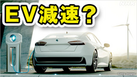 【日産北米99％減】①EV先行は、政治的な摩擦を生んだ結果だと思いますか？
②米国は、景気鈍化しており新車では無く日本の中古車を好んでいる？ 