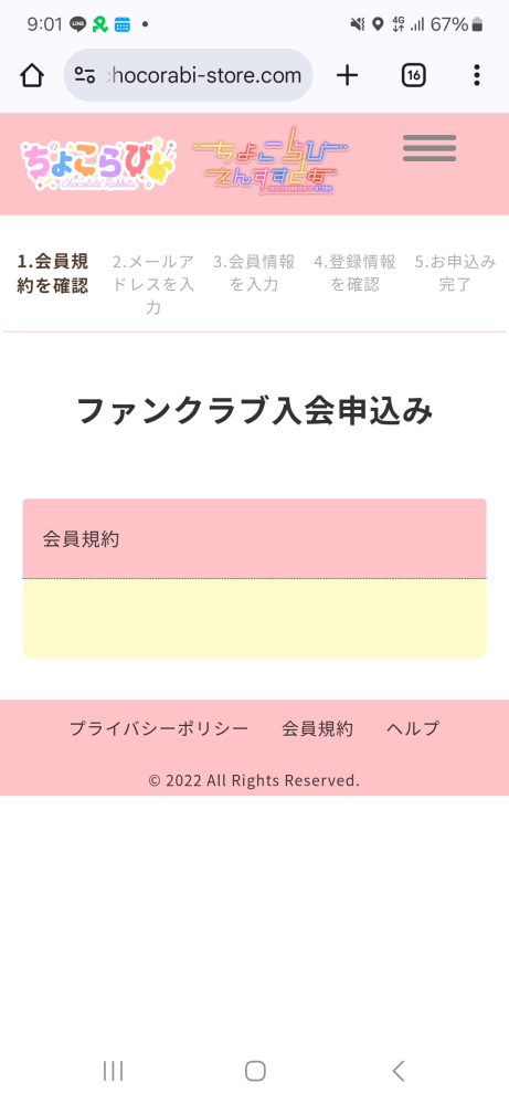 ちょこらびファンクラブについて質問です。 ちょこらびファンクラブに、月額会員で入会したいのですが、こちらの画面から進みません(T＿T) もう入会は受け付けて居ないのでしょうか？？ 支払い方法はどれでも対応出来る予定です。 分かる方教えてくださいませm(*_ _)m