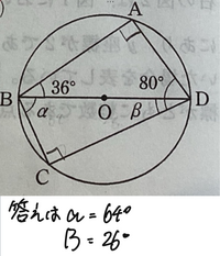 α・βを求める問題なのですが、どうしたらその答えになるのかがわかりません、、
誰か教えてほしいです！ 