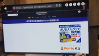 スポーツブルで今日のサッカー選手権を見たいです！
テレビはLGでやり方がよく分かりません。
Fire stickもやっていますが取得、購入した番組 スマホアプリ、ウェブPCからのみ 利用、と出ます。
詳しい方、どうぞよろしくお願いいたします。
スマホはAndroidです