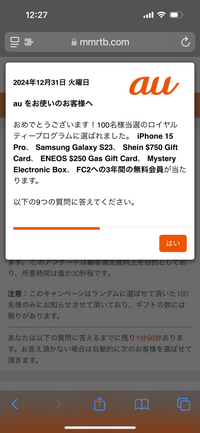 見るからにauではない怪しい広告がスマホPC両方に出ます。気持ち悪いので対策したいのですがどうしたら良いのでしょう。 