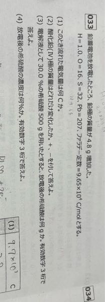 高校生2年化学 下の問題の（2）の問題です。どうしてSO2の増加量を求める必要があるのですか！！