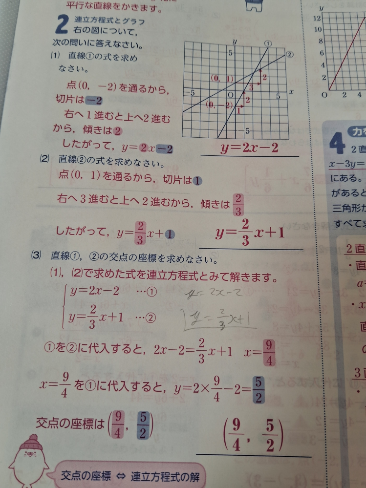 中学数学の質問です。 (３)の計算方法ですが連立方程式を使うのは分かります。ですがその横に手書きで書いてある連立方程式の解き方はダメなんですか？ もしダメなら理由を教えてほしいです。 そして、手書きで書いてあるものと解説で書いてある連立方程式、どっちを使うか見分ける方法を教えてほしいです。 手書きのほうの連立方程式で解けるなら途中式を教えてもらえませんか？ できれば省かないで教えてほしいです。