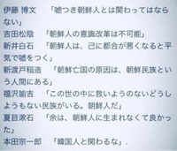 これ見ると、まぁまぁ差別的なこと言ってる偉人がお札になってたりしますが、大丈夫なのでしょうか？
新渡戸も諭吉も漱石も引退したけど、、 人種差別発言してた人を日本のお札にしたら、海外の人の心証を損ねませんか？