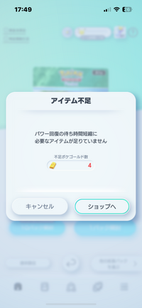 無償のポケゴールド7個あるんですけどパック開封出来ません何故ですか 