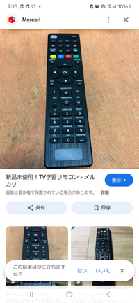 画像の 何でもリモコンですが このリモコンを使ってシャープの AQUOS のテレビを設定したいのですが 説明書も何もないので
設定の仕方とかシャープのリモコン番号とか 詳しくわかる方教えてください よろしくお願いします