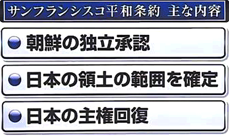 なぜ書くだけの寝言で、肝心な裏付け(URLと画像)が貼れないんだろう？ SF平和条約で日本の領土の範囲を確定したのは↓連合国で日本ではない。 . 連合国が【SF平和条約】で、調査・確定した【日本の領土の範囲】 ■ 米国立公文書館作成機密文書ロト・ファイル日本(Confidential U.S.State Department Special Files, Japan 1947-1956)(国会図書館保管）https://ja.wikisource.org/wiki/%E3%82%B5%E3%83%B3%E3%83%95%E3%83%A9%E3%83%B3%E3%82%B7%E3%82%B9%E3%82%B3%E6%9D%A1%E7%B4%84%E8%8D%89%E6%A1%88 竹島も尖閣諸島も入っている。