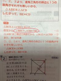 数学の証明についての質問です。
最初に仮定が書かれている時は角ADC=角AEB=90度順番になっているのに答えでは写真ような順番が入れ替わっているのは何故ですか？
頭のいい方教えてください。 