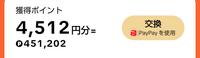 至急!!
ティックトックライトの獲得ポイントが昨日（12/31）は【約8500〜8700】あったのに現在（1/1）に開いたら画像の通り【4500】しかありません。 チャージはしていません。消えたポイントに有効期限があったのでしょうか？

わかる方教えてください