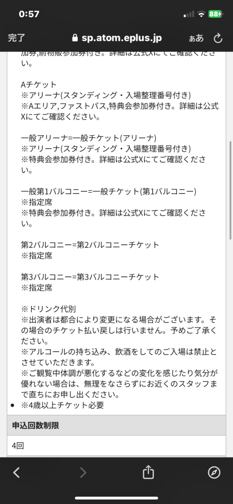 のんふぃく！ ワンマンライブ についてです TDCのワンマンライブへ行きたくてまたチェキを撮りたいのですが第2バルコニーは特典会参加券が無いため撮れないのでしょうか？